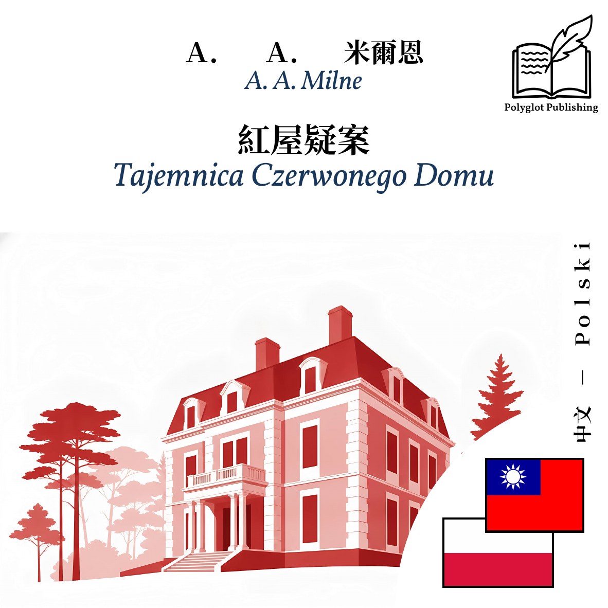 Tajemnica Czerwonego Domu