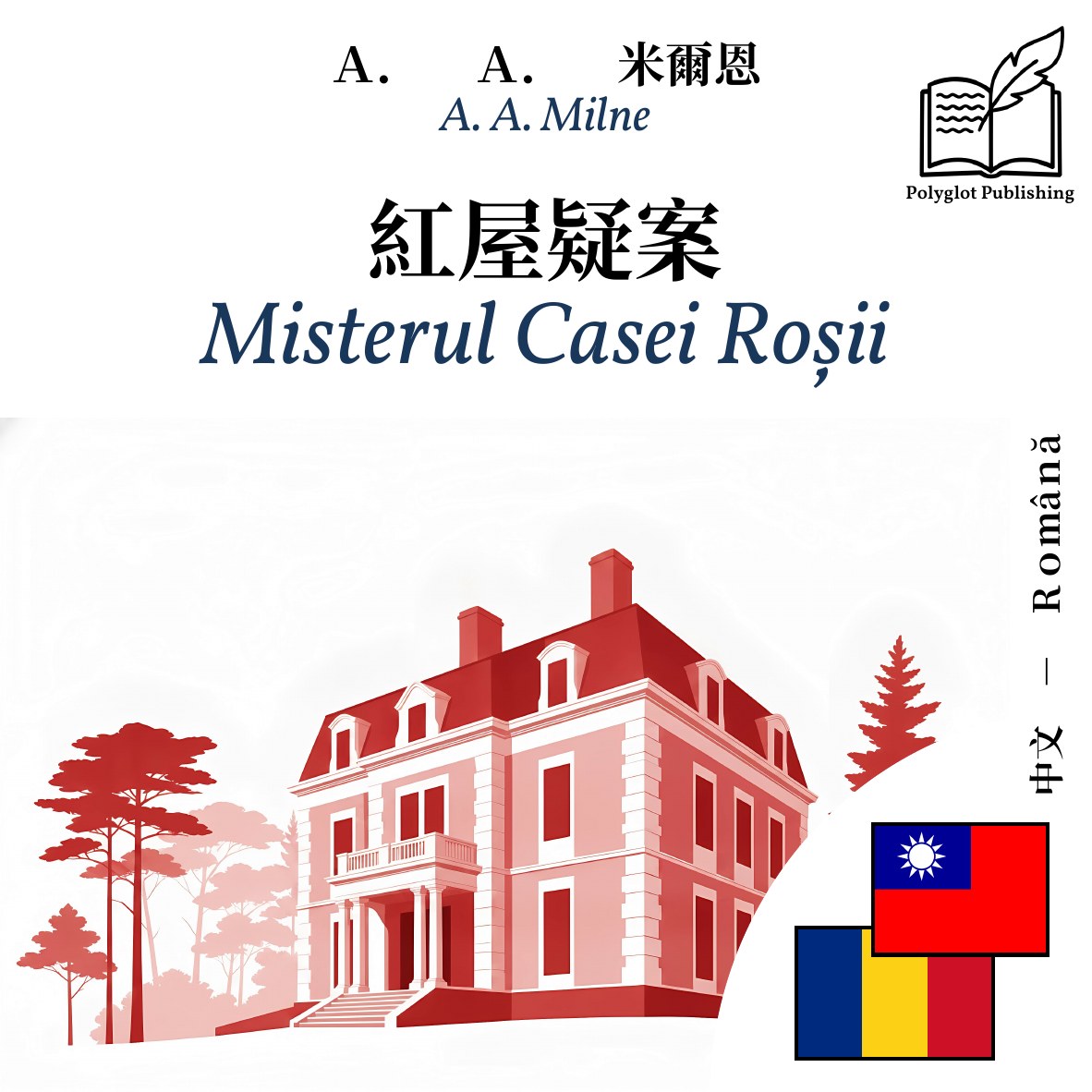 Misterul Casei Roșii