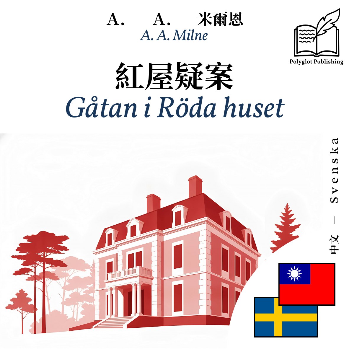 Gåtan i Röda huset