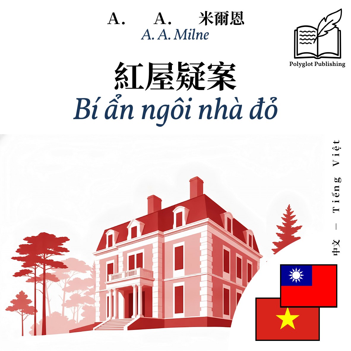 Bí ẩn ngôi nhà đỏ