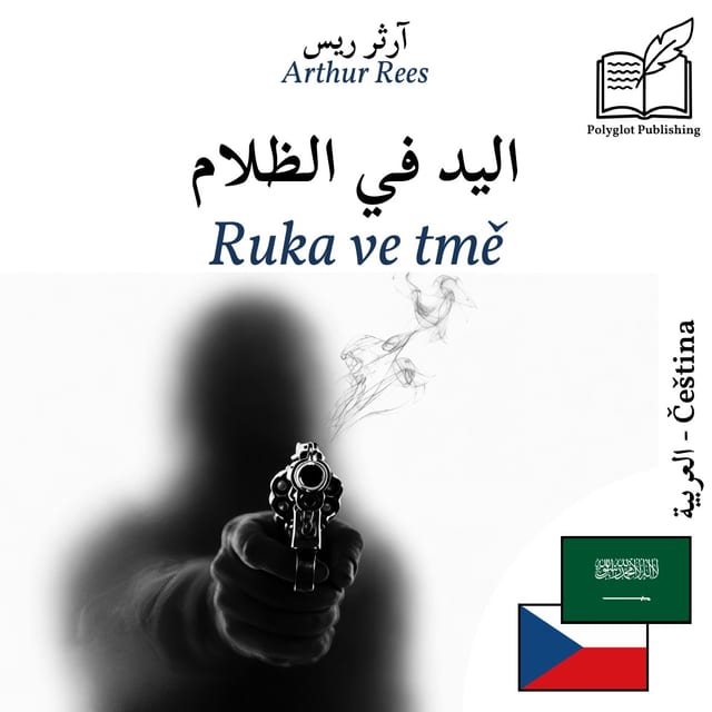 Ruka ve tmě