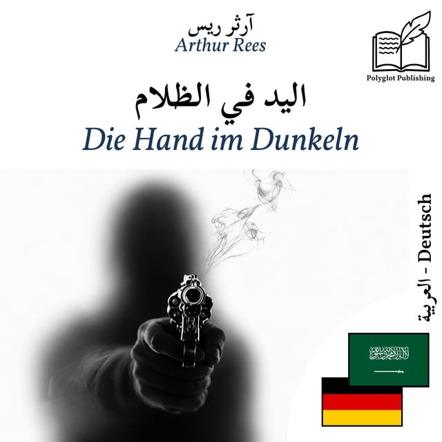Die Hand im Dunkeln