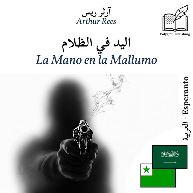 La Mano en la Mallumo