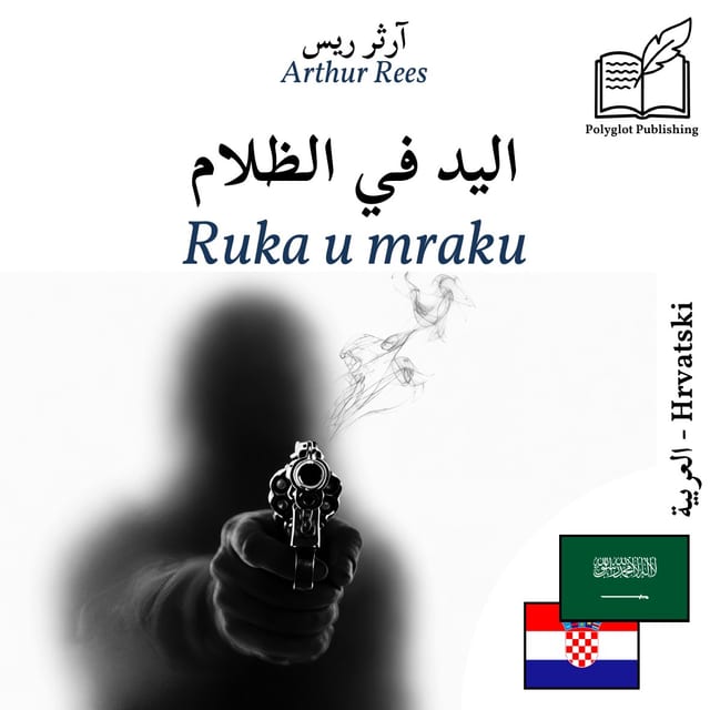 Ruka u mraku