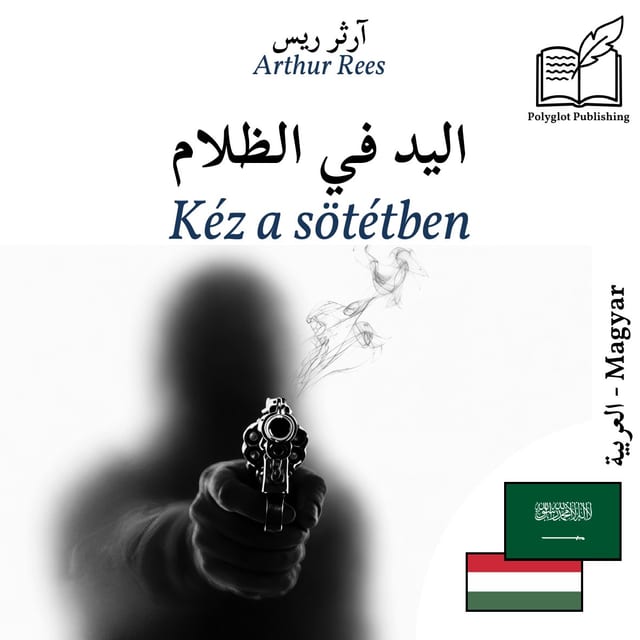 Kéz a sötétben