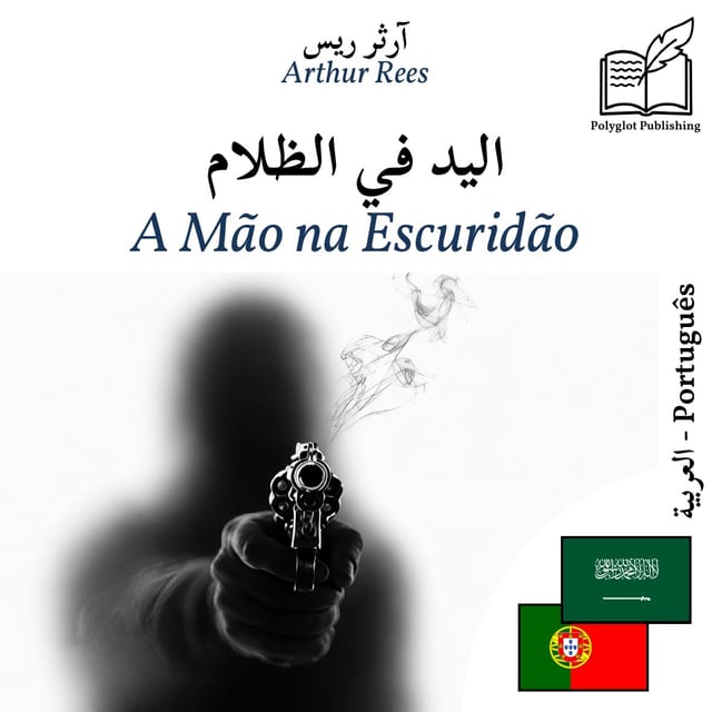 A Mão na Escuridão