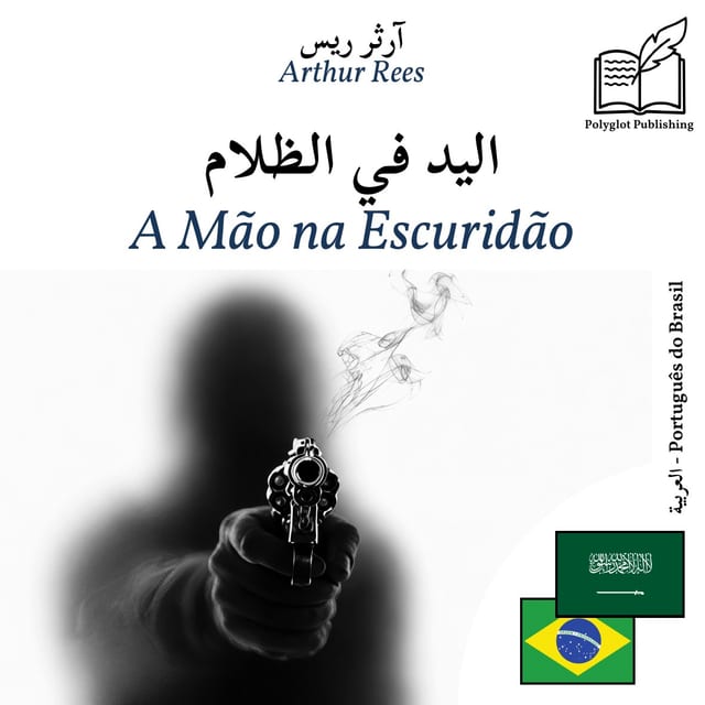 A Mão na Escuridão