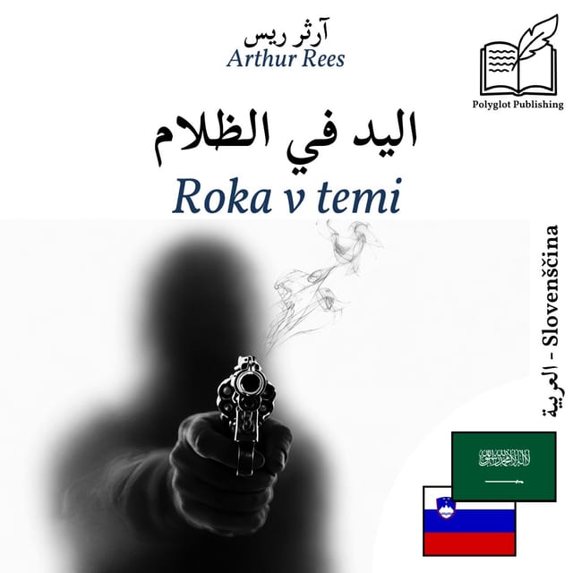 Roka v temi