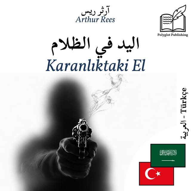 Karanlıktaki El