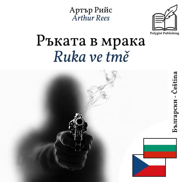 Ruka ve tmě