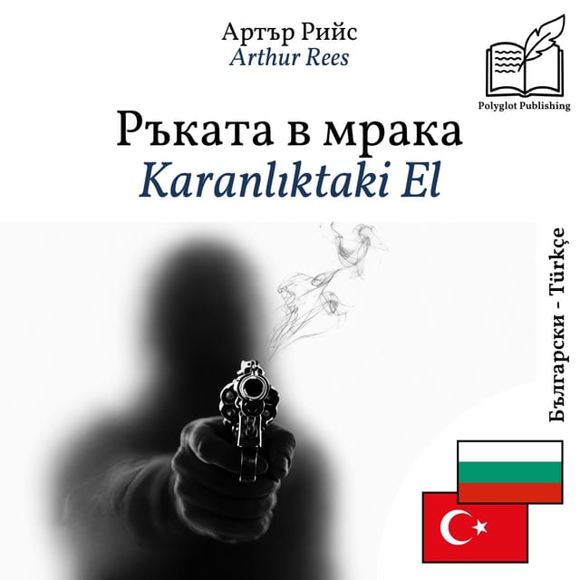 Karanlıktaki El