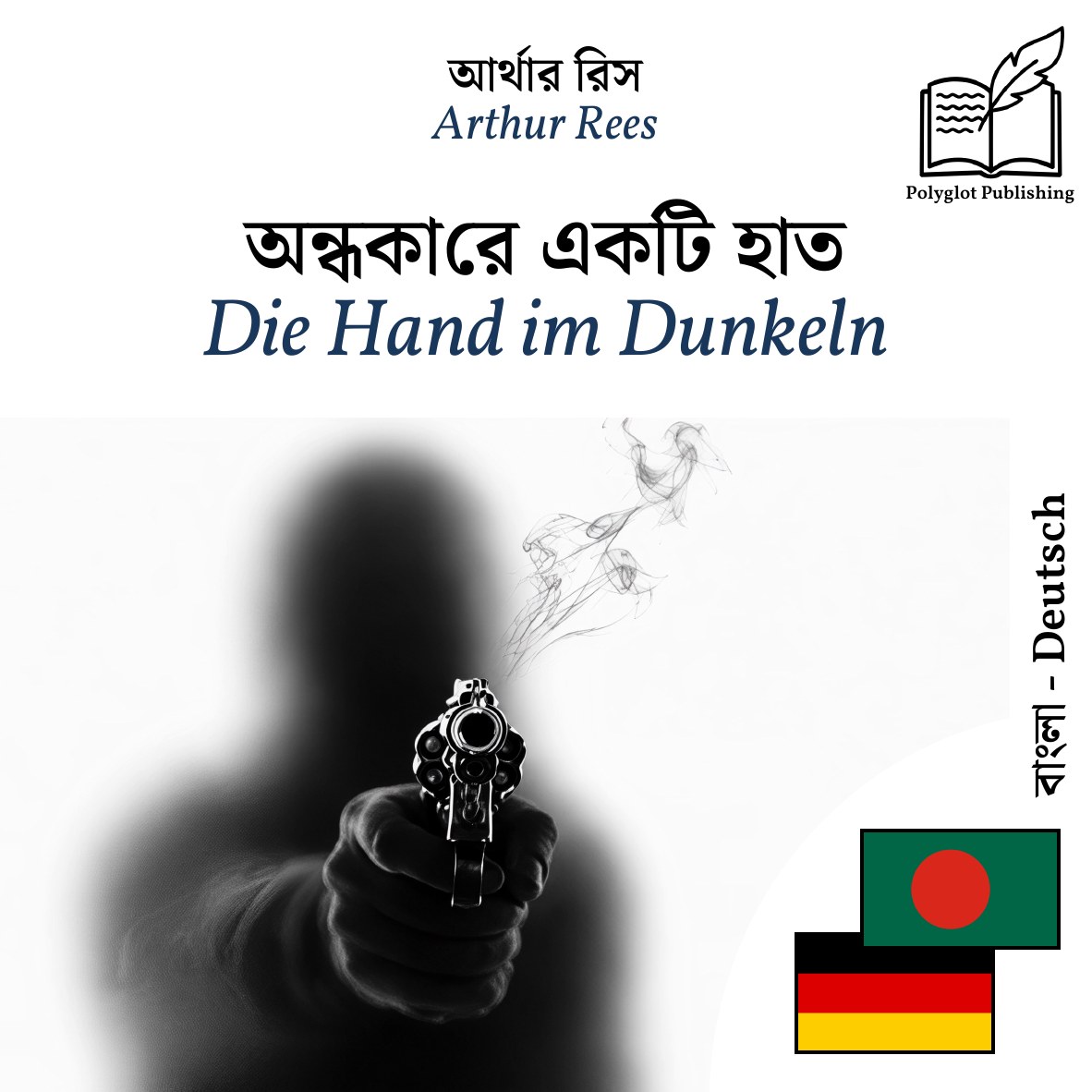Die Hand im Dunkeln