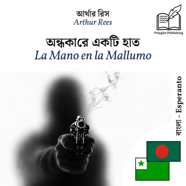 La Mano en la Mallumo