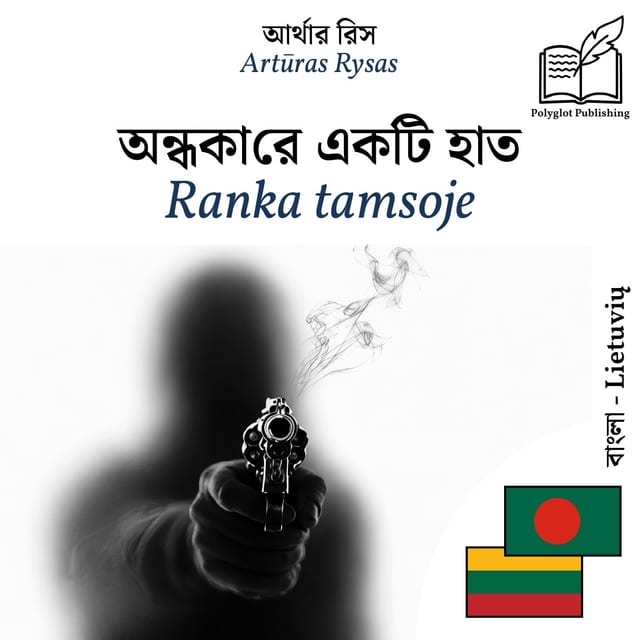 Ranka tamsoje