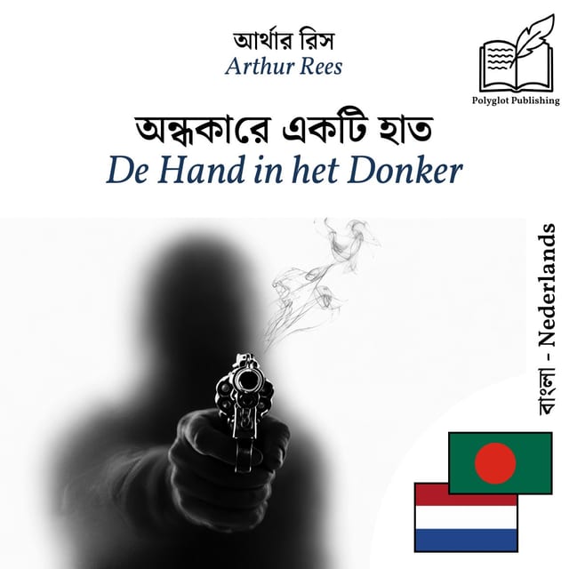 De Hand in het Donker
