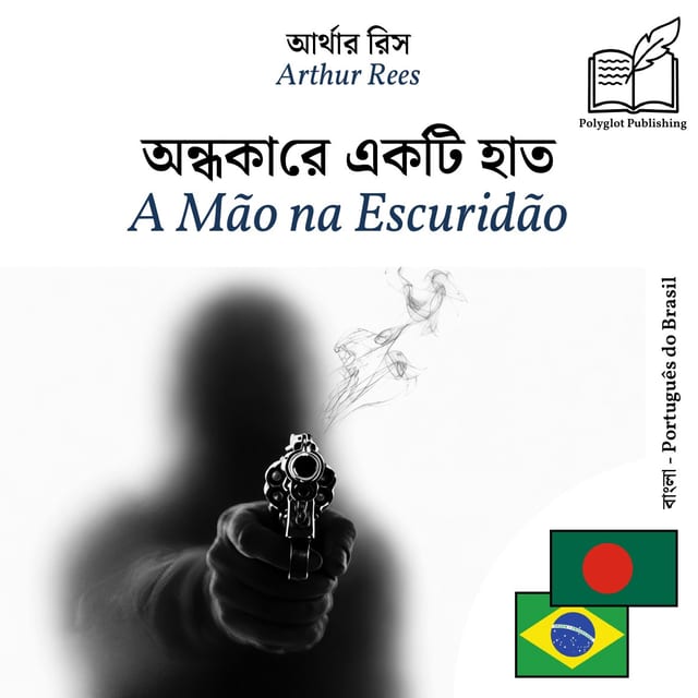 A Mão na Escuridão
