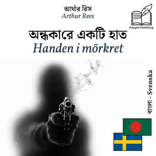 Handen i mörkret