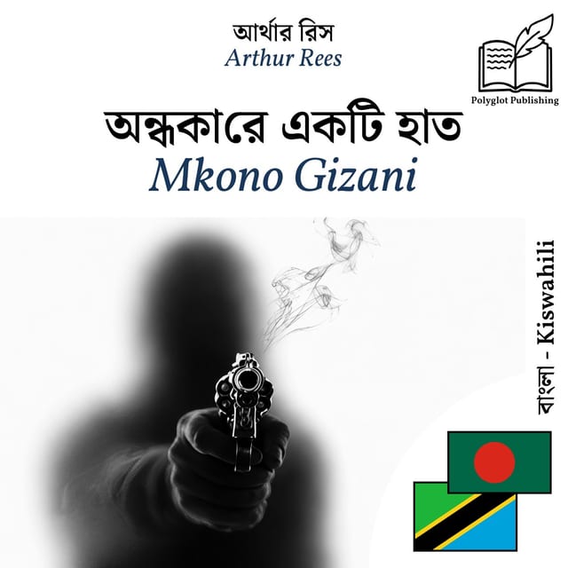 Mkono Gizani