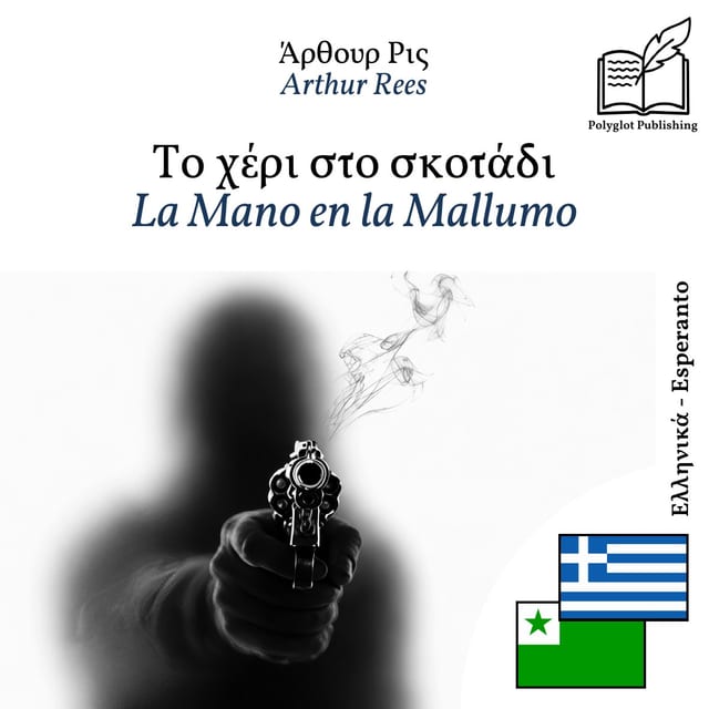 La Mano en la Mallumo