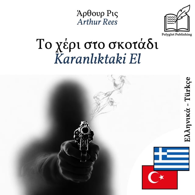 Karanlıktaki El