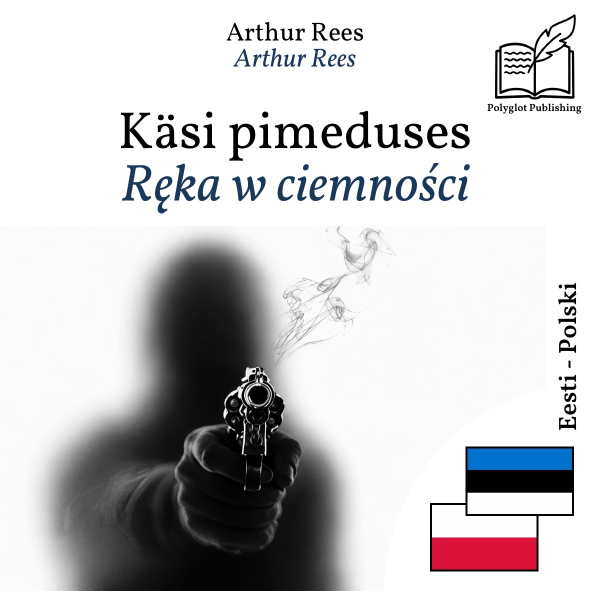 Ręka w ciemności