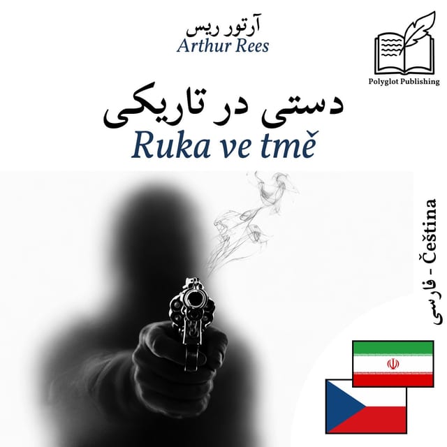 Ruka ve tmě