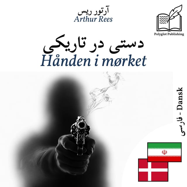 Hånden i mørket