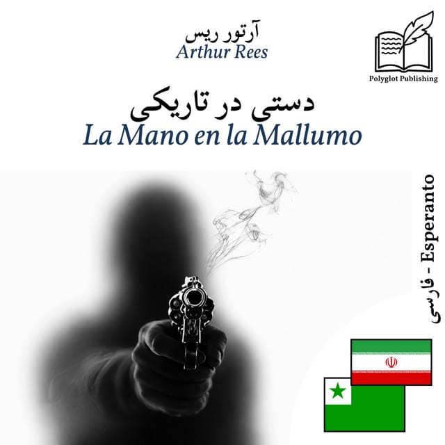 La Mano en la Mallumo