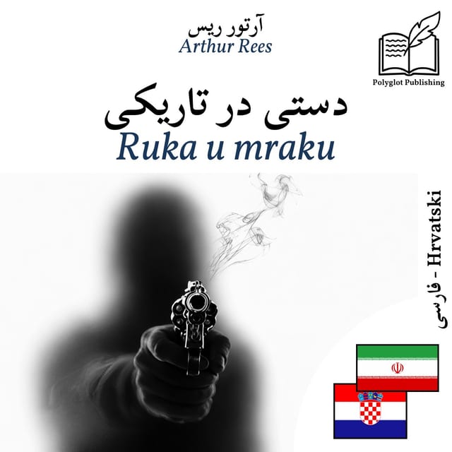 Ruka u mraku