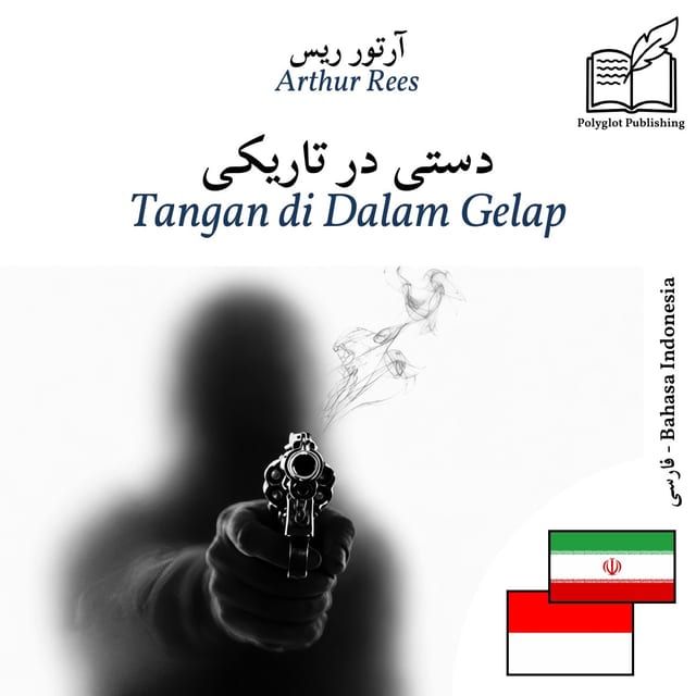 Tangan di Dalam Gelap