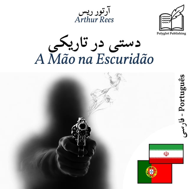 A Mão na Escuridão