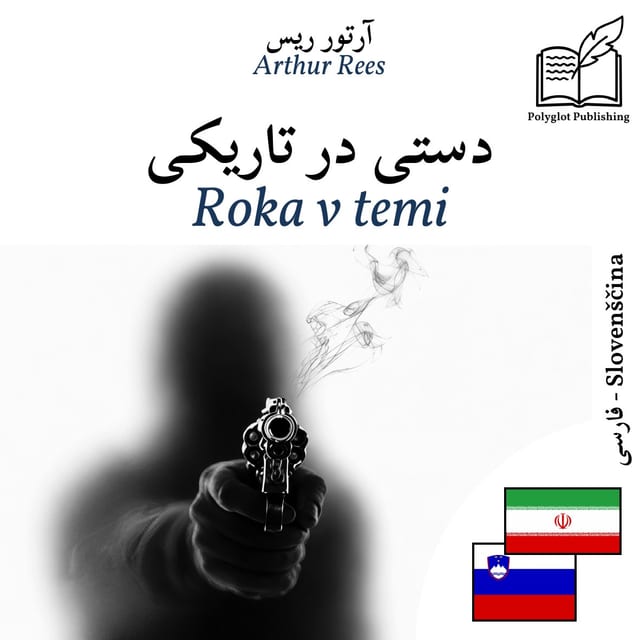 Roka v temi