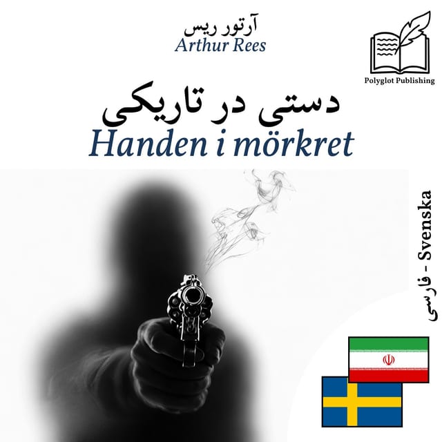 Handen i mörkret