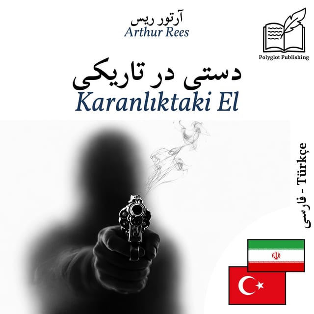 Karanlıktaki El
