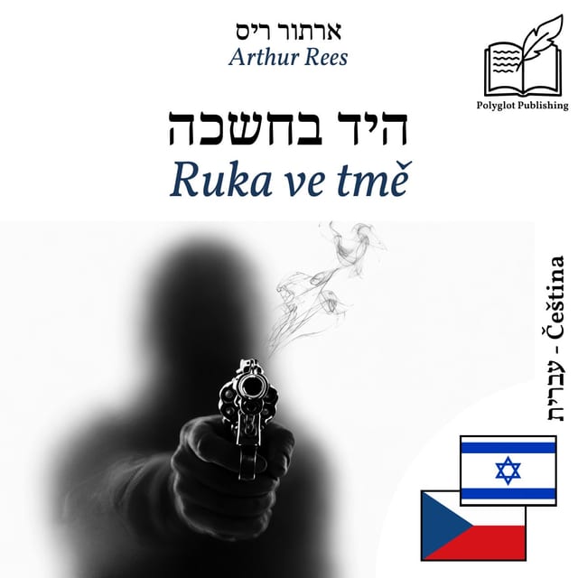 Ruka ve tmě