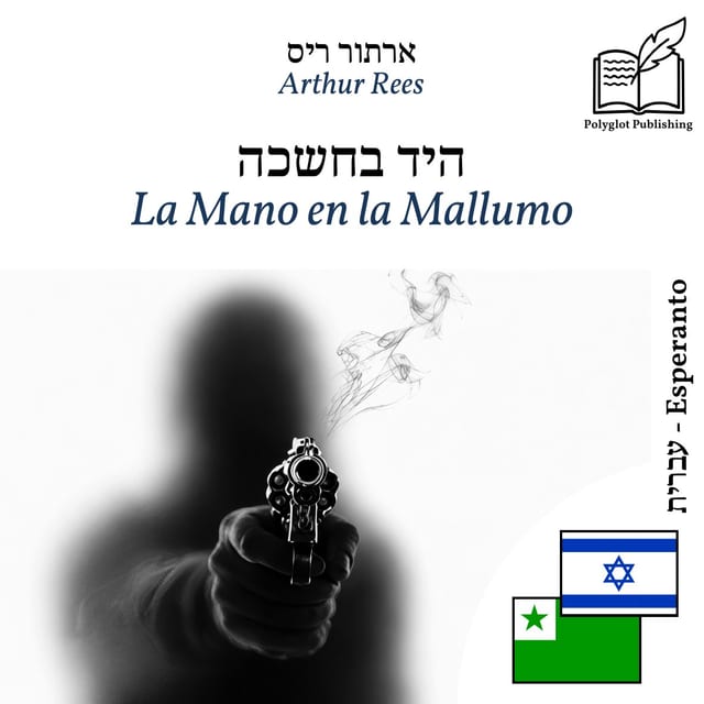 La Mano en la Mallumo