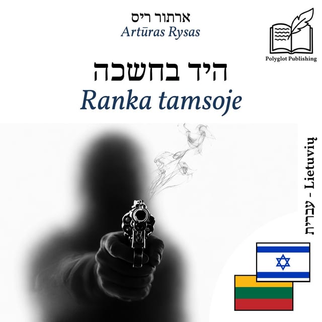 Ranka tamsoje