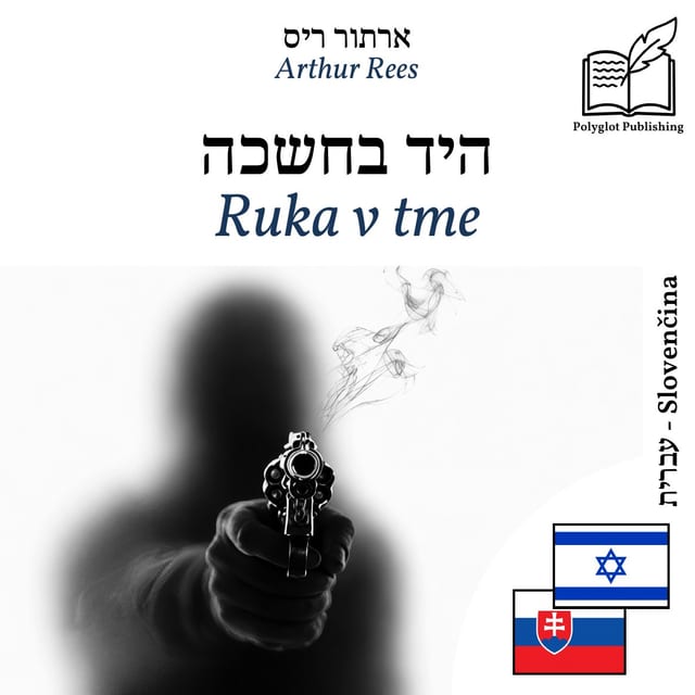 Ruka v tme