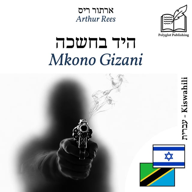 Mkono Gizani