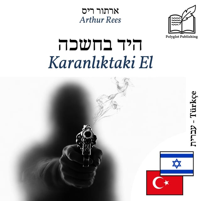Karanlıktaki El
