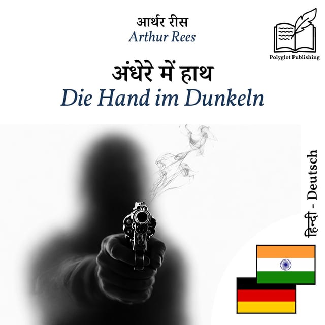 Die Hand im Dunkeln