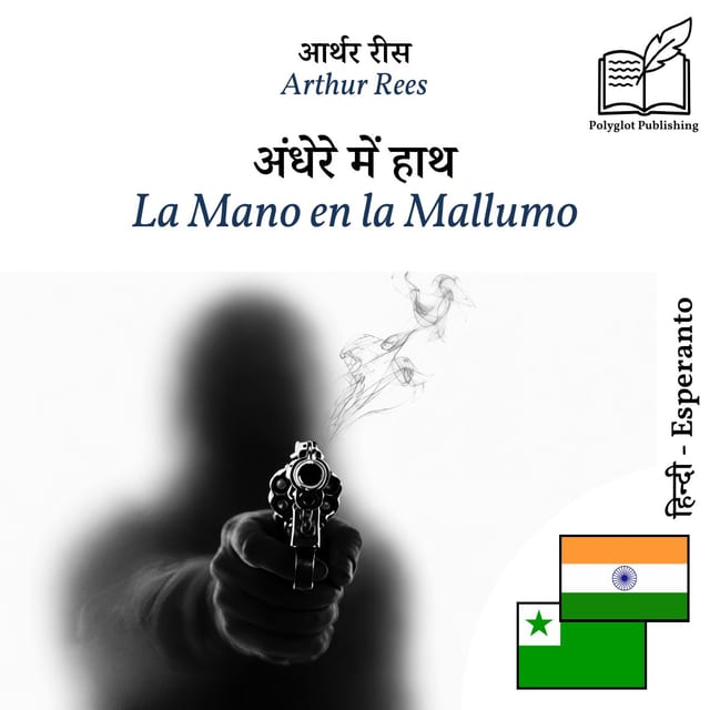 La Mano en la Mallumo