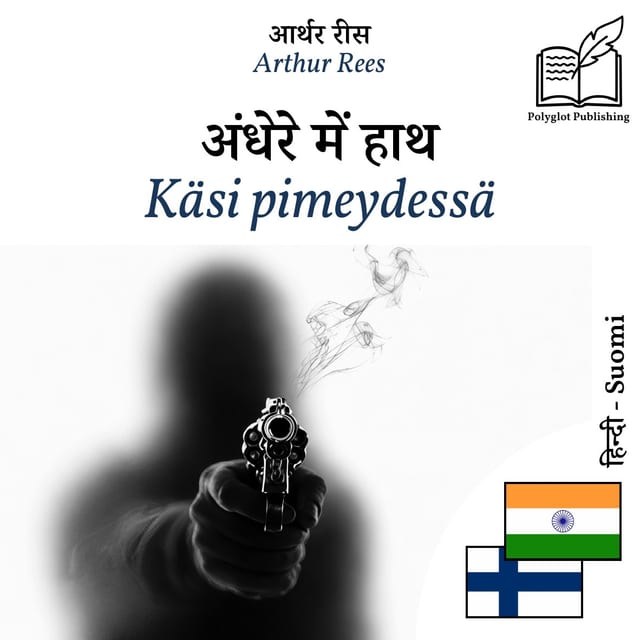 Käsi pimeydessä