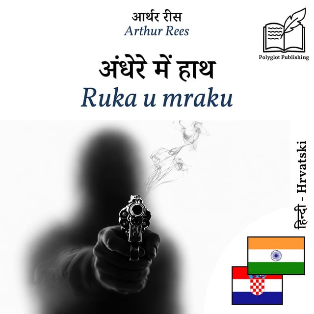 Ruka u mraku