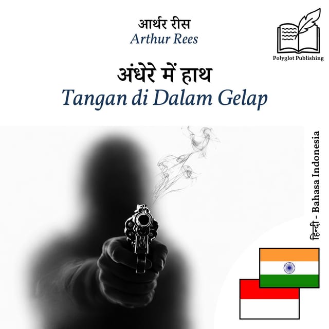 Tangan di Dalam Gelap
