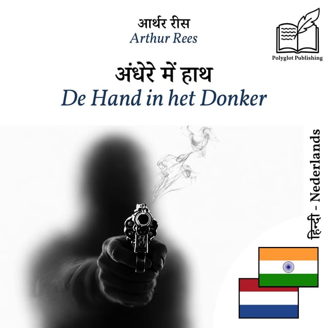 De Hand in het Donker