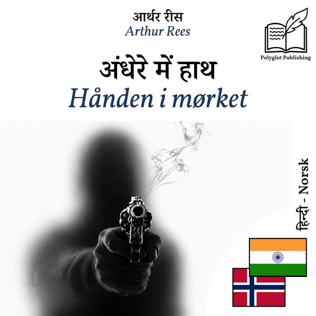 Hånden i mørket