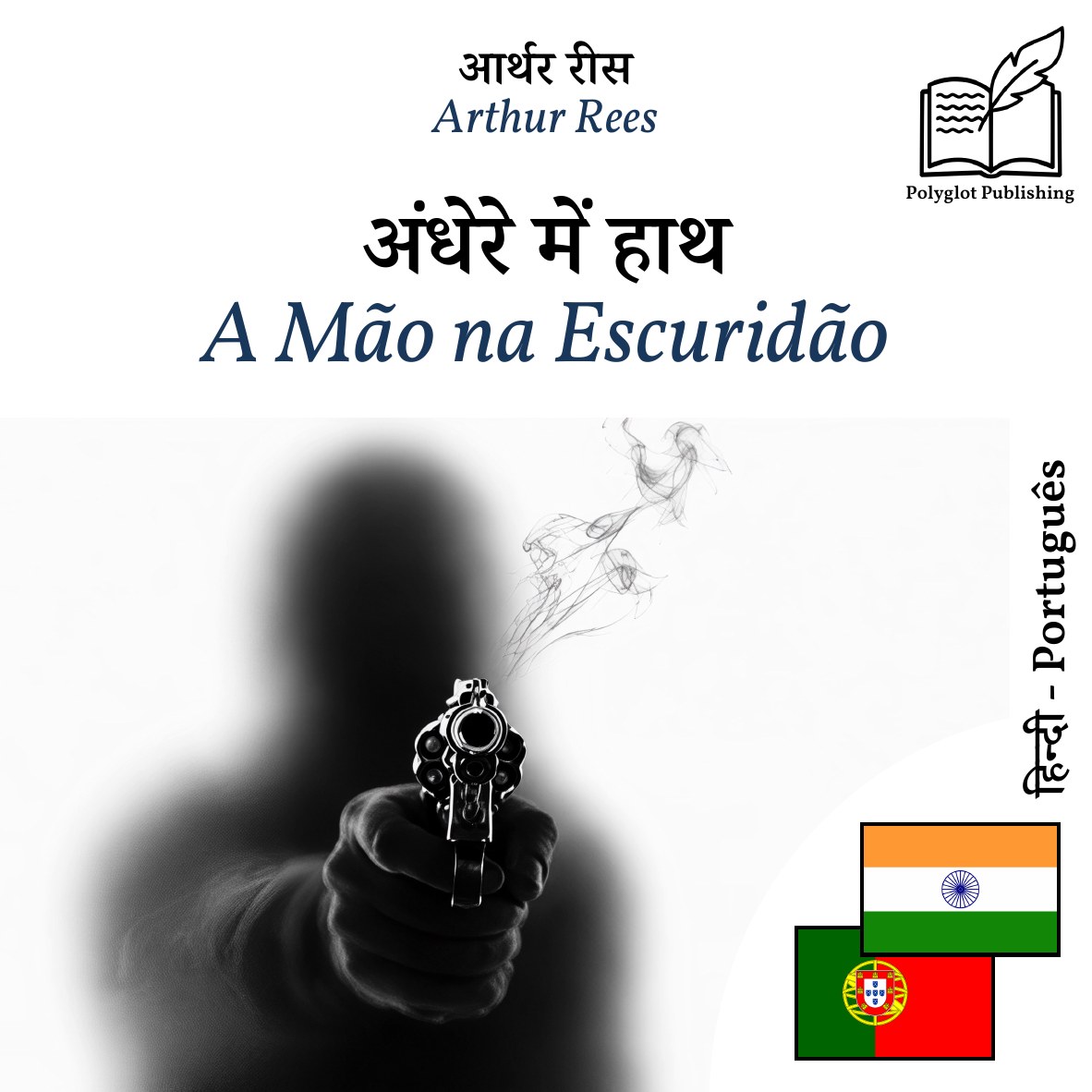 A Mão na Escuridão