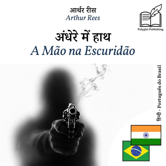 A Mão na Escuridão
