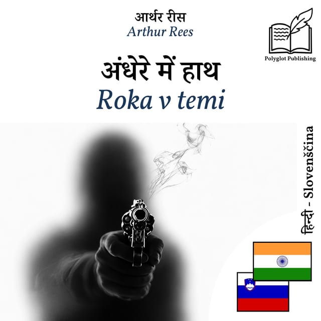 Roka v temi